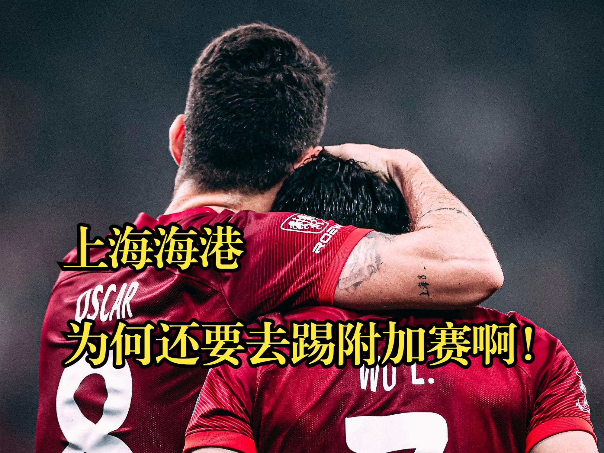 包含上海申花迎全明星赛关键赛，转会期状态回暖，管理层满意，数据趋势出现新变化的词条